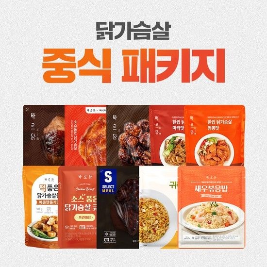 바르닭 닭가슴살 중식 패키지 (총 10팩)