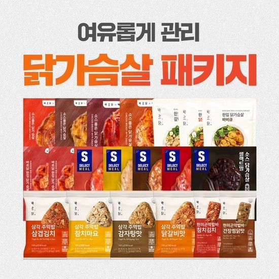 바르닭 닭가슴살 여유롭게 관리 이지 식단 패키지 (총 20팩)