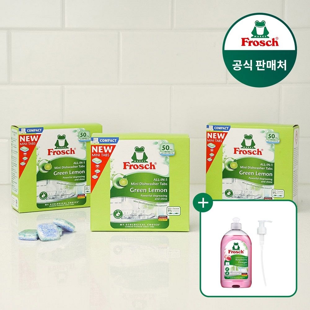 [롯데온]프로쉬 식기세척기용 세제 미니 50개 3팩+증정2종 (33,900원/무료)