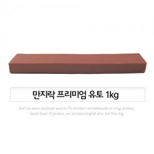 (EY) 만지락 프리미엄 유토 1kg