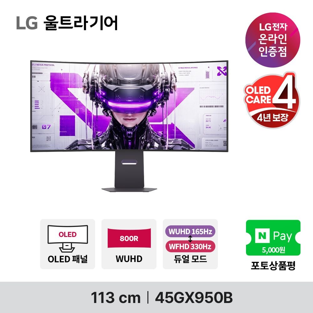 LG전자 (올레드케어 4년보장) LG GX9 113cm(45인치) 45GX950B OLED 5K2K evo AI 330Hz듀얼모드 게이밍모니터