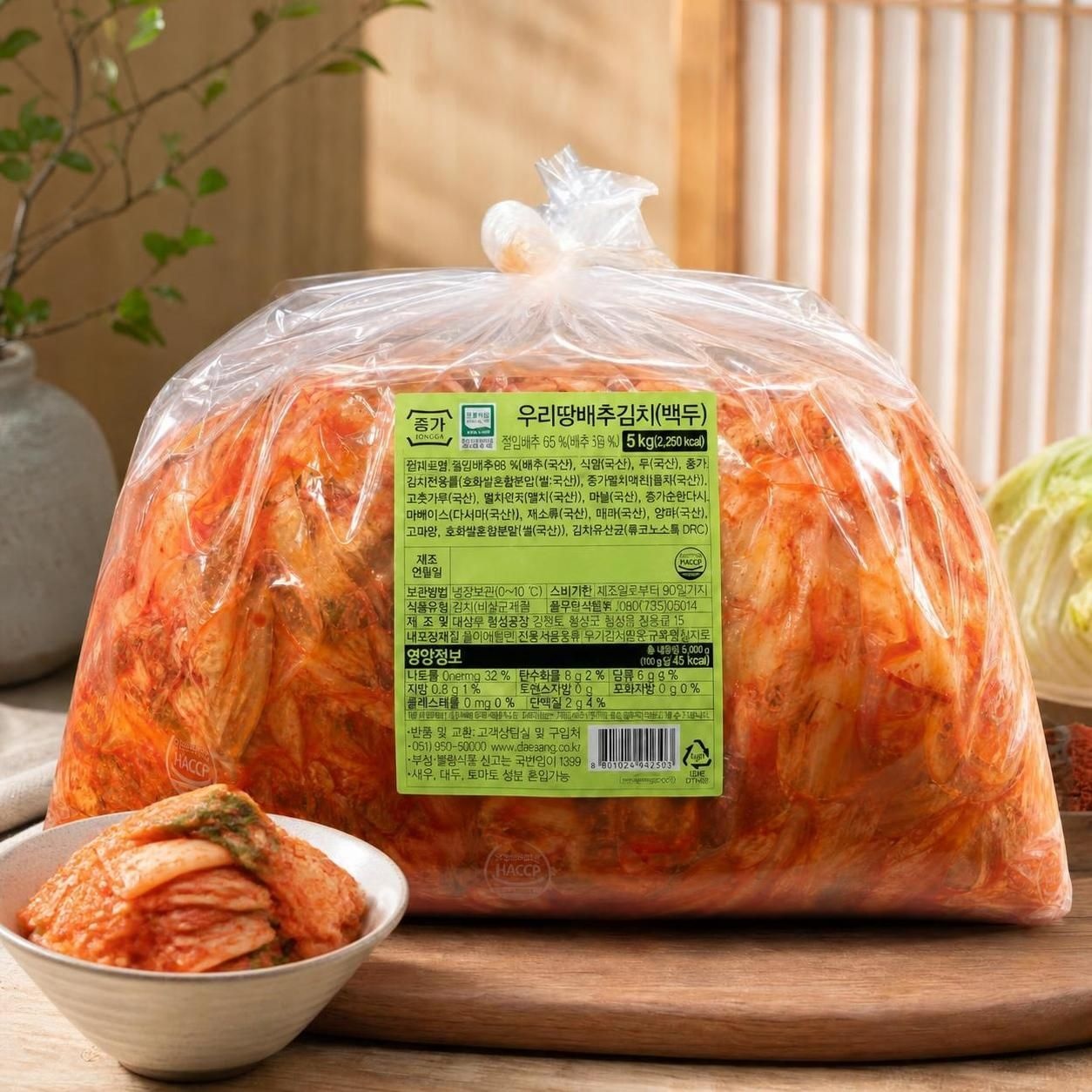 [종가집] 포기김치 백두 5kg/10kg 종가