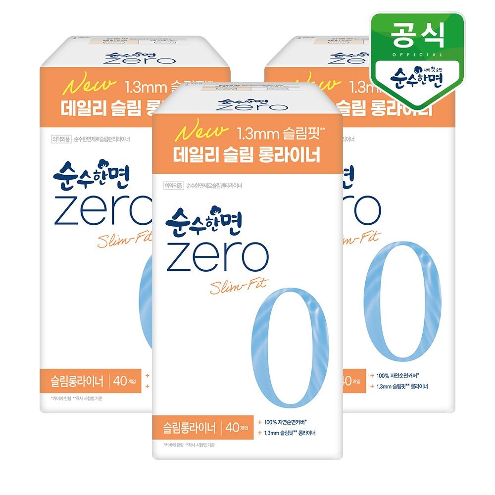 깨끗한나라 순수한면 생리대 제로 슬림롱 팬티라이너 40P x 3팩