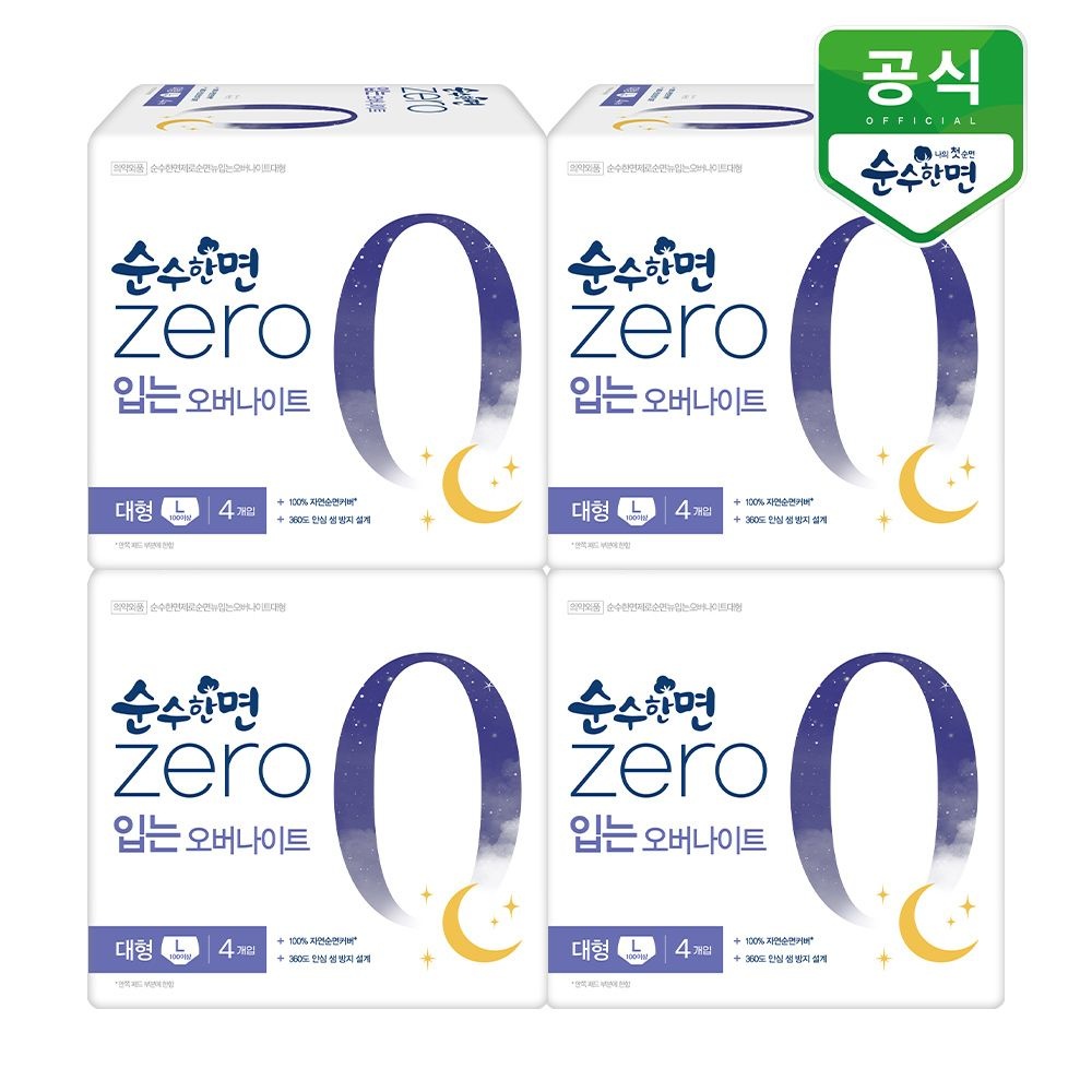 순수한면 생리대 제로 입는 오버나이트 대형 4P x 4팩