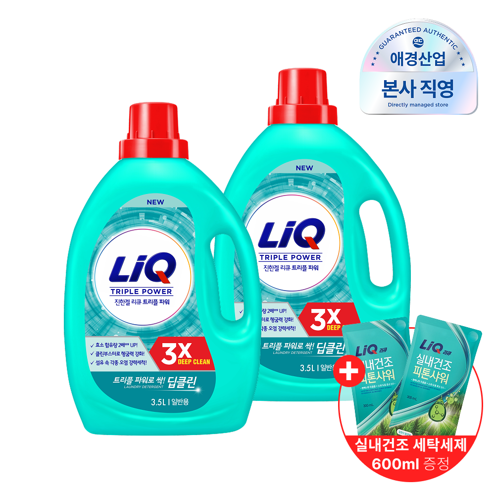 [포토리뷰200P] 리큐 진한겔 딥클린 트리플 파워 세탁세제 3.5L*2개 (일반/드럼) + 세탁세제 300ml*2개 증정