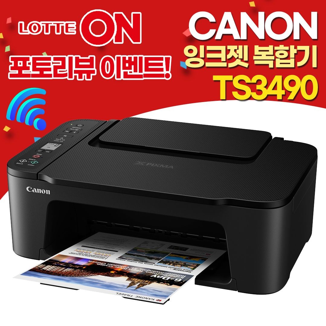 캐논 [포토상품평 이벤트!] 캐논 잉크젯 복합기 TS3490 프린터 인쇄 복사 스캔 WIFI 지원 [잉크포함]
