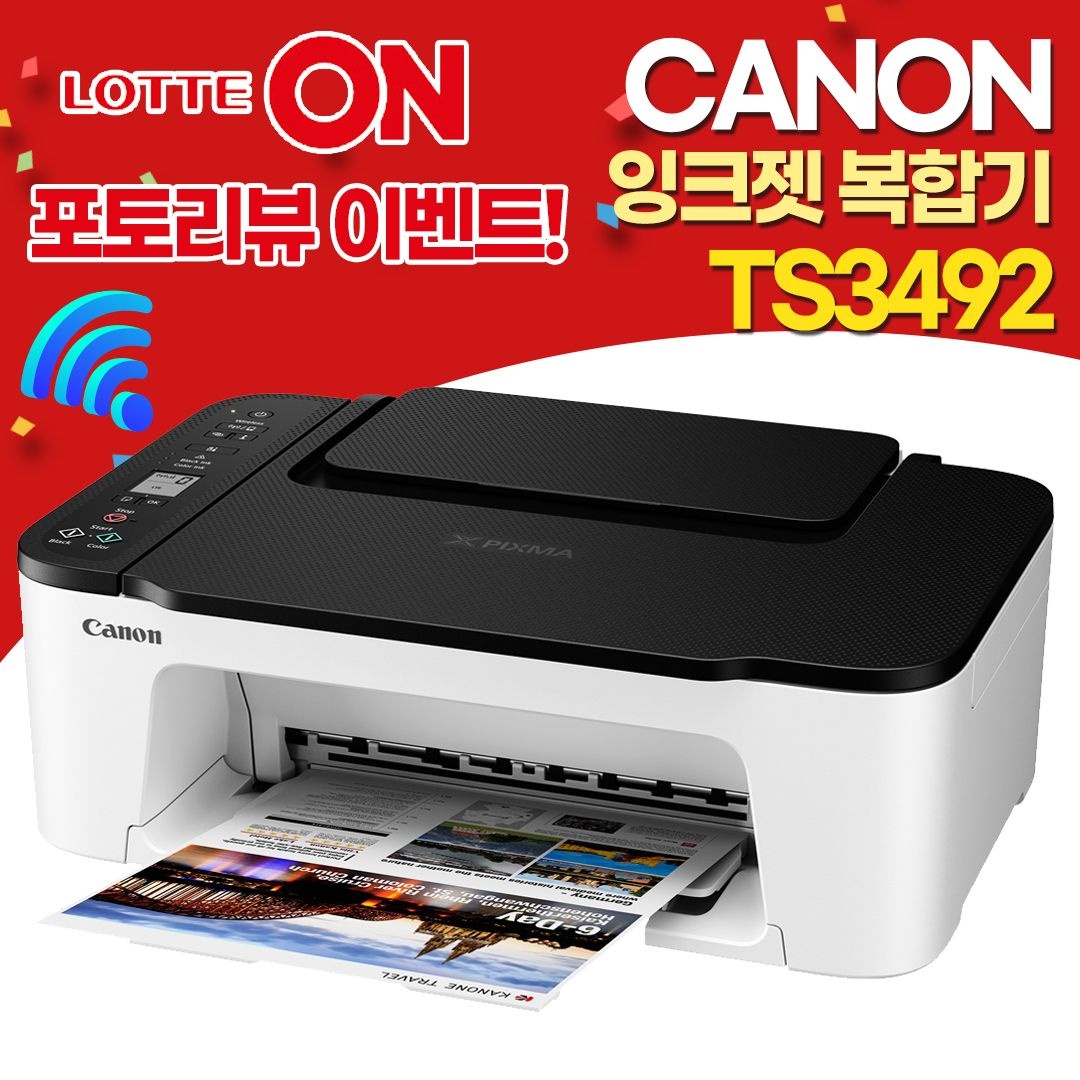 캐논 [포토상품평 이벤트!] 캐논 잉크젯 복합기 TS3492 프린터 인쇄 복사 스캔 WIFI 지원 [잉크포함] 정부24 민원24 지원
