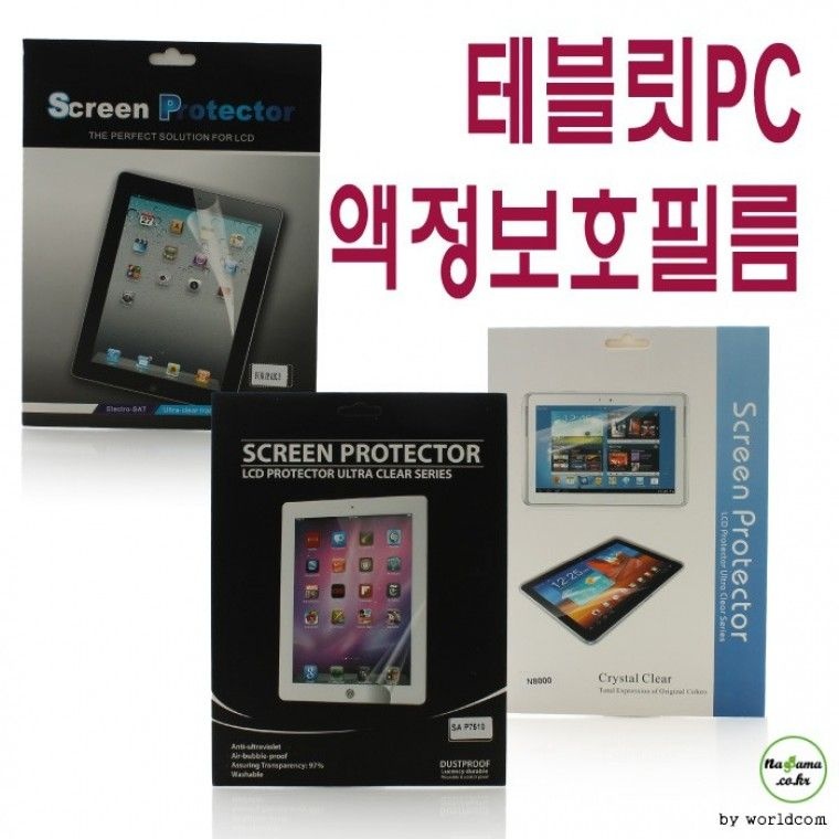 월드일렉콤 월드온  땡처리반품불가 태블릿 액정보호필름 T870 X520 갤럭시탭 S7 S8 S9 S9FE S10FE S10Lite S11 공용