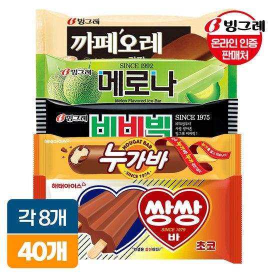 빙그레 빙그레 인기아이스크림 바40개메로나메론8+비비빅팥8+누가바8+쌍쌍바8+까페오레바8 469098
