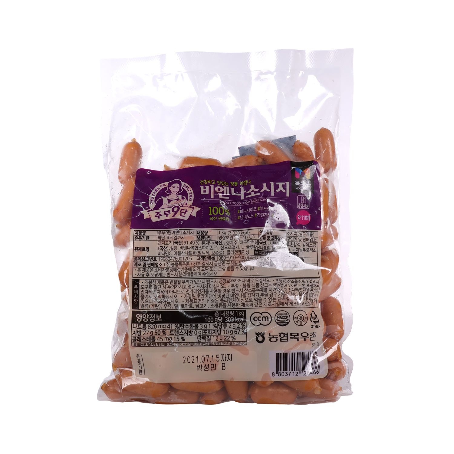 [온누리7%혜택]목우촌 냉장 주부9단 비엔나 1kg