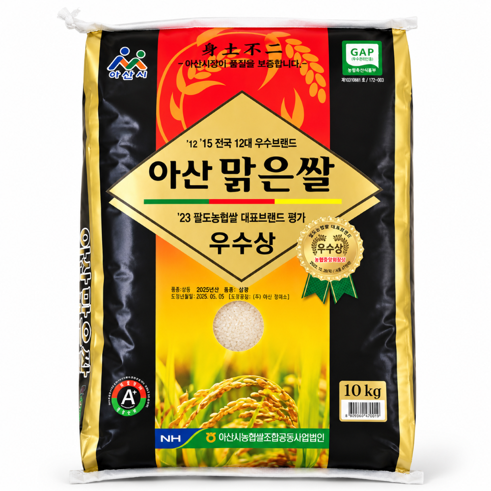 아산맑은쌀 10kg 1개