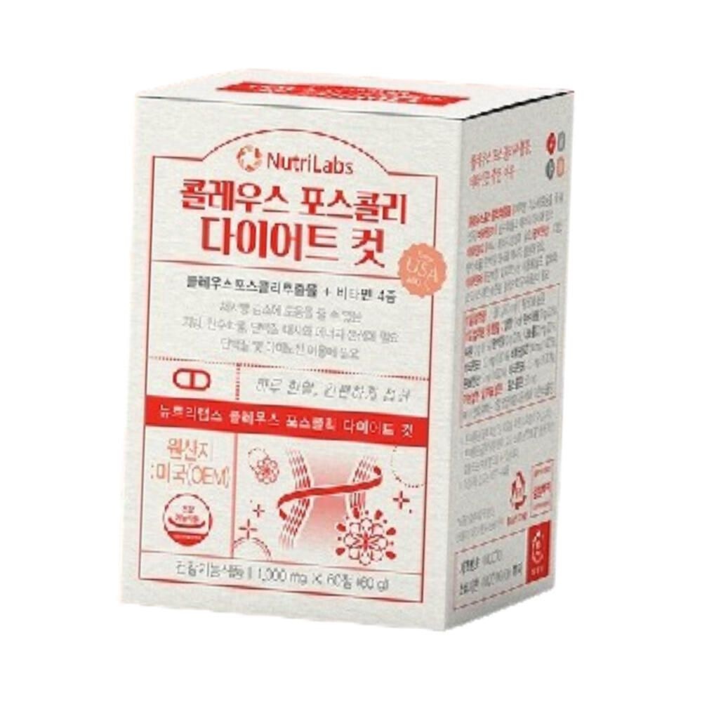 다이어트 건기식 포스콜린 추출물 비타민 체지방 컷 체중 감소 감량 제품 영양제 60 정
