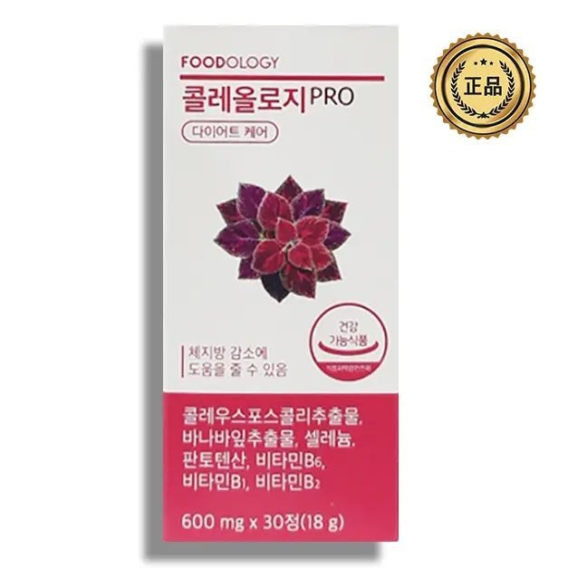 푸드올로지 콜레올로지 컷 프로 PRO 체지방 감소 빨간통 신봉선 서현 다이어트 600mg X 30정