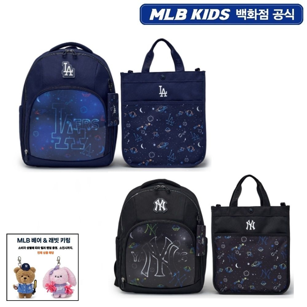 [롯데백화점] MLB 키즈 LED + 렌티큘러 책가방 세트(7LBKB026N)