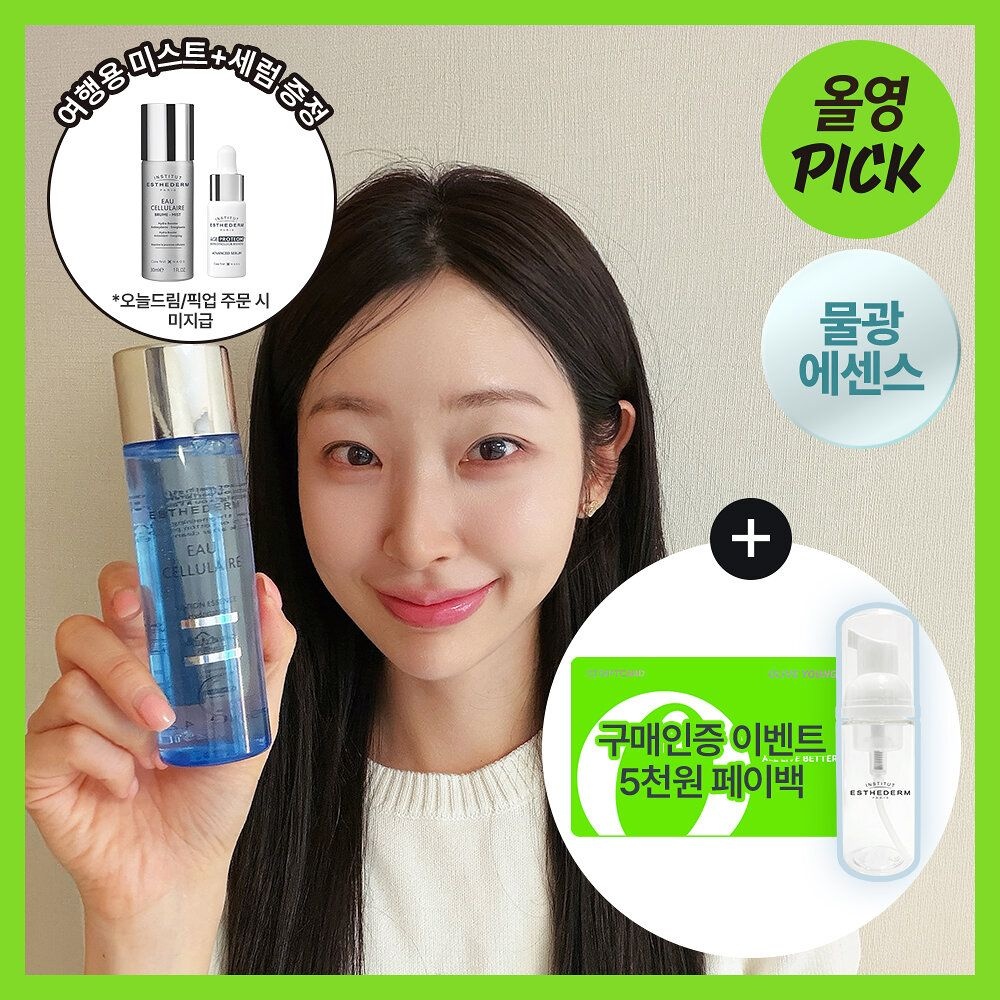 에스테덤 셀룰러워터 에센스 125ml 기획 (+버블 펌프 50ml)