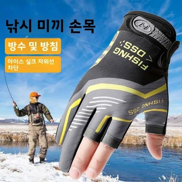 논스틱 베이트 낚시 장갑 방수 여름 루어 안티스틱 투핑거 남성용 스페셜