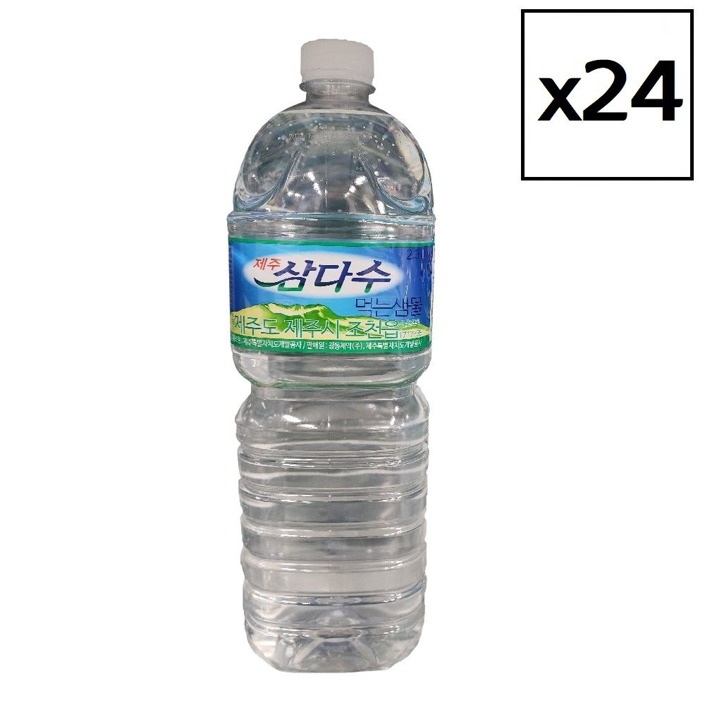 제주 삼다수 2L x 24병 생수 물 2리터 ( 라벨 / 무라벨 랜덤발송)