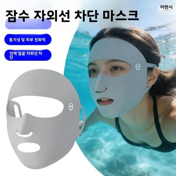 수영 전문 통기성 서핑 페이스 마스크 여성용 자외선 차단 다이빙 입 코