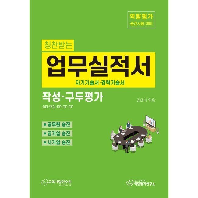 스콜레 업무실적서 / 김대식스콜레(2045458)