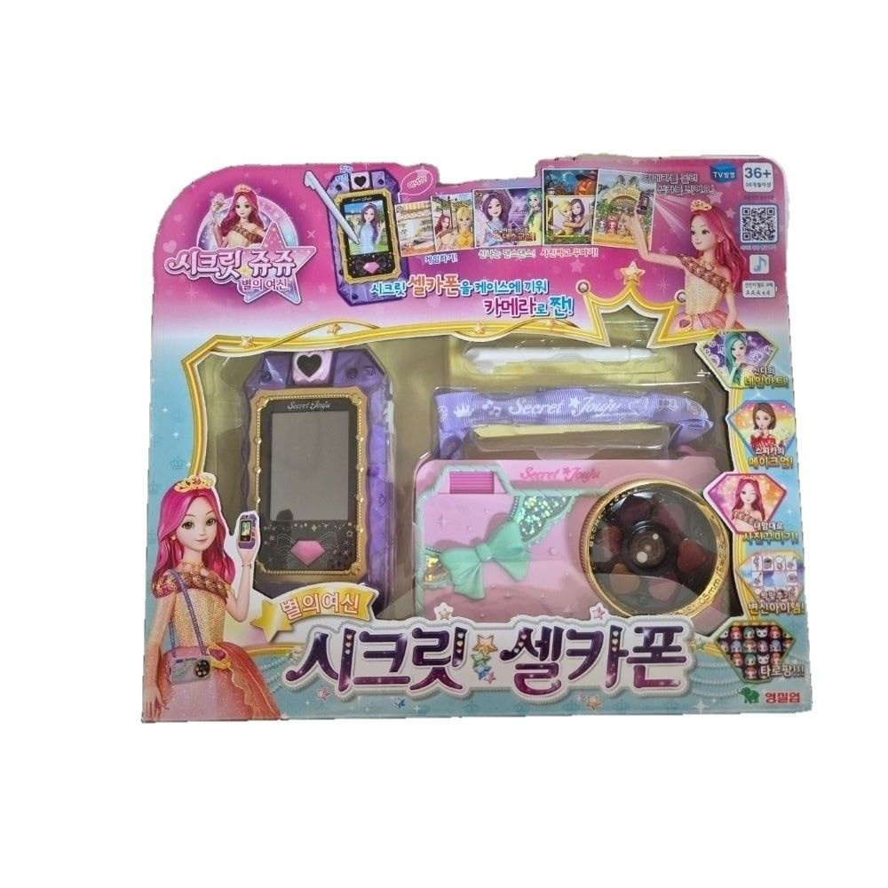 영실업 시크릿쥬쥬 시크릿 셀카폰 재미있는 완구 1개