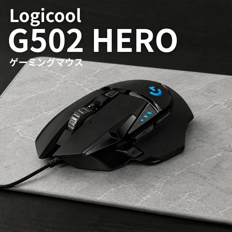Logitech G [해외] 로지텍 G502 HERO 유선 게이밍 마우스