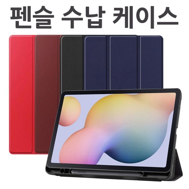 비즈모아코리아 아랑 갤럭시탭 S7 11 2020 SM-T875 T870 터치펜수납 스탠드케이스