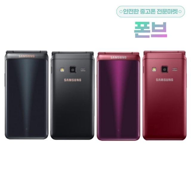 삼성전자 갤럭시폴더2 16GB SM-G160 자급제 공기계 효도폰
