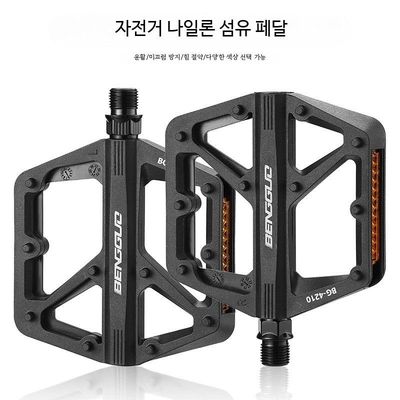 マウンテンバイク ロードバイク滑り止めナイロンスタッドペダルMTB ピクシー 平ペダル自転車部品