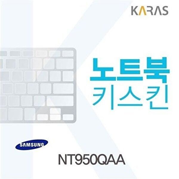 고품질 삼성 NT950QAA 용 노트북키스킨 키커버(AN) 키스킨 노트북키스킨 이물질방지 키덮개 W0ED247