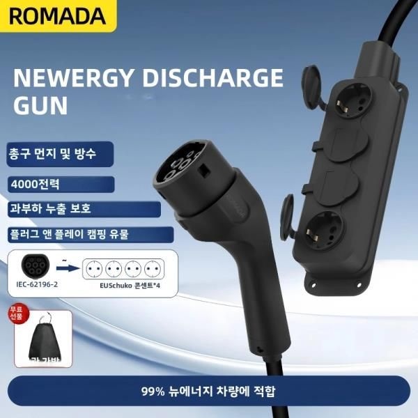 휴대용 16 4KW V2L 케이블 전기차 측면 방전 플러그 EV
