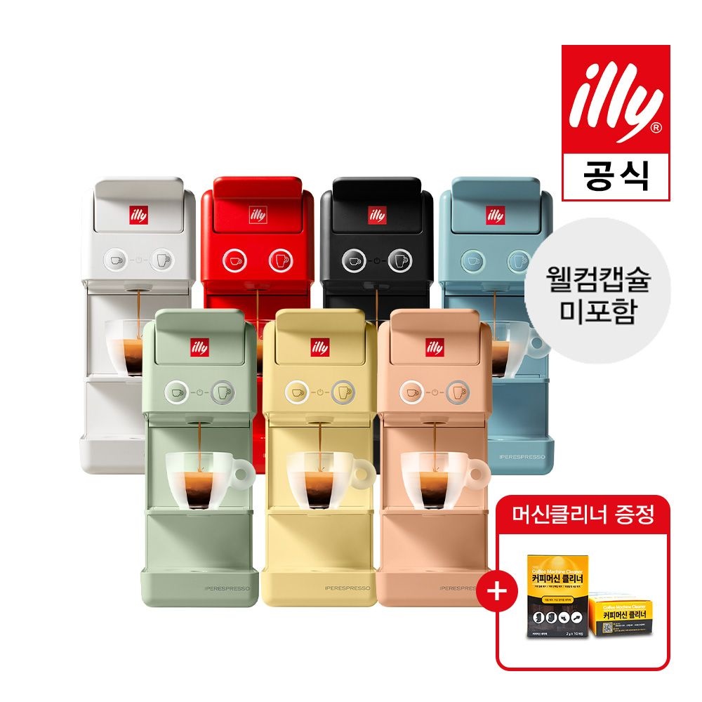 일리 [일리] 일리 Y3.3 캡슐커피머신 화이트(웰컴캡슐 미포함) + 머신 클리너 증정