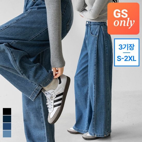 [GS단독진에비뉴] 로니 투웨이 옆핀턱 와이드 데님 팬츠 출고 3기장 S2XL 밑단스냅두가출 3428138