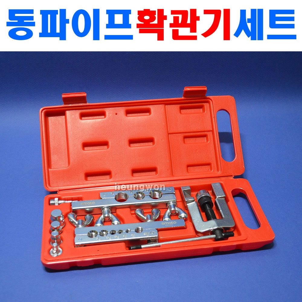 스마토 동파이프확관기세트 SM-275 2204211 동파이프확관볼 확관기 배관공구
