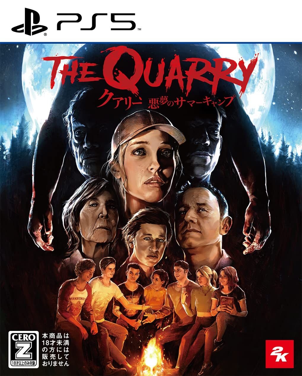 テイクツー・インタラクティブ・ジャパン [해외] 더 쿼리 The Quarry - PS5