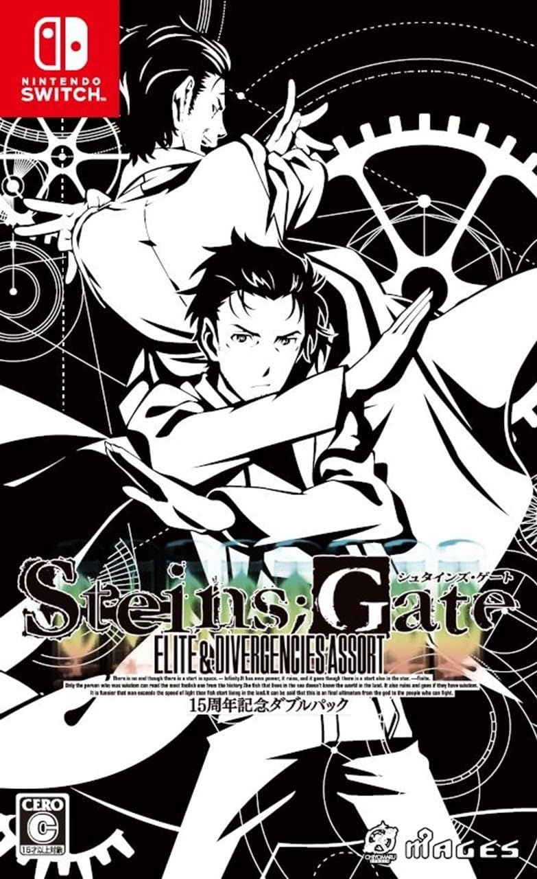 슈타인즈 게이트 STEINSGATE 15주년 기념 더블팩 -Switch