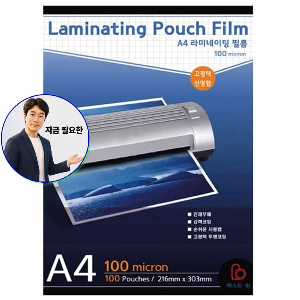 쌍문상회 협력사 지금 필요한 수영 A4 코팅 100mic -31074 국산 코팅기