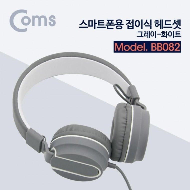 스마트폰용 접이식 헤드셋 그레이-화이트 스테레오 Stereo 4극 BB082