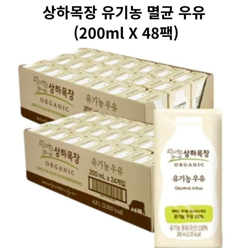 상하목장 유기농 멸균 우유 (200ml X 48팩)