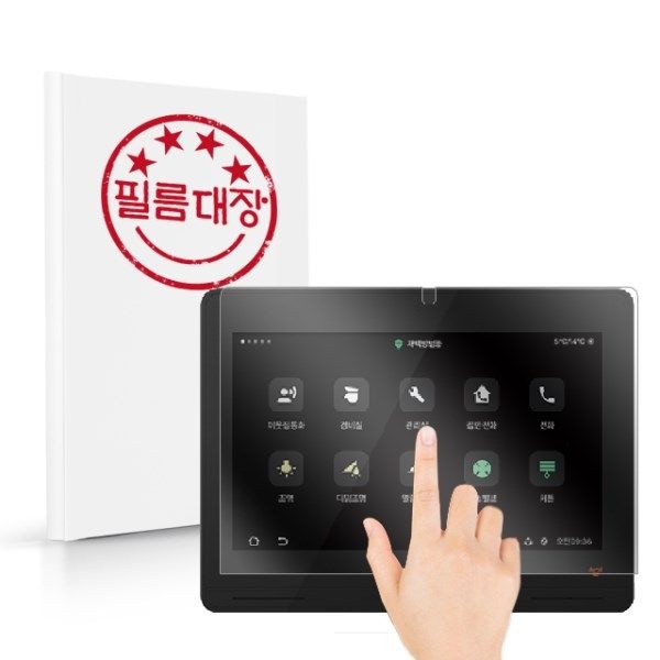 텐바이텐 직방 월패드 SHP-HC800 지문방지 보호필름