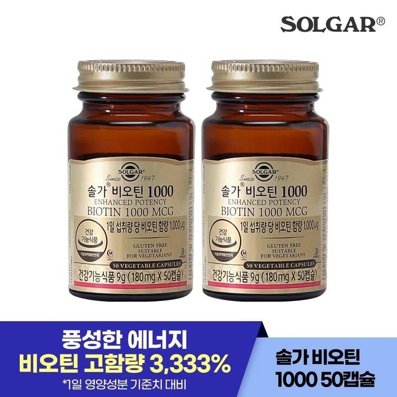 [공식] 솔가 비오틴 1000 (50캡슐/50일) X 2개 (28년4월1일)