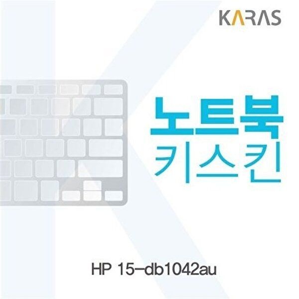 고품질 HP 15-db1042au 노트북키스킨 키스킨 노트북키스킨 이물질방지 키덮개 자판덮개 W4CB812