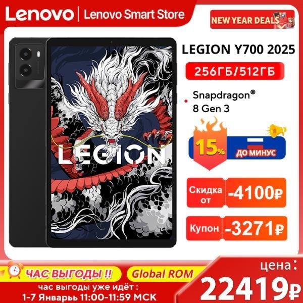 레노버 Legi Y700 2025 게이밍 태블릿 글로벌롬 스냅드래곤 8