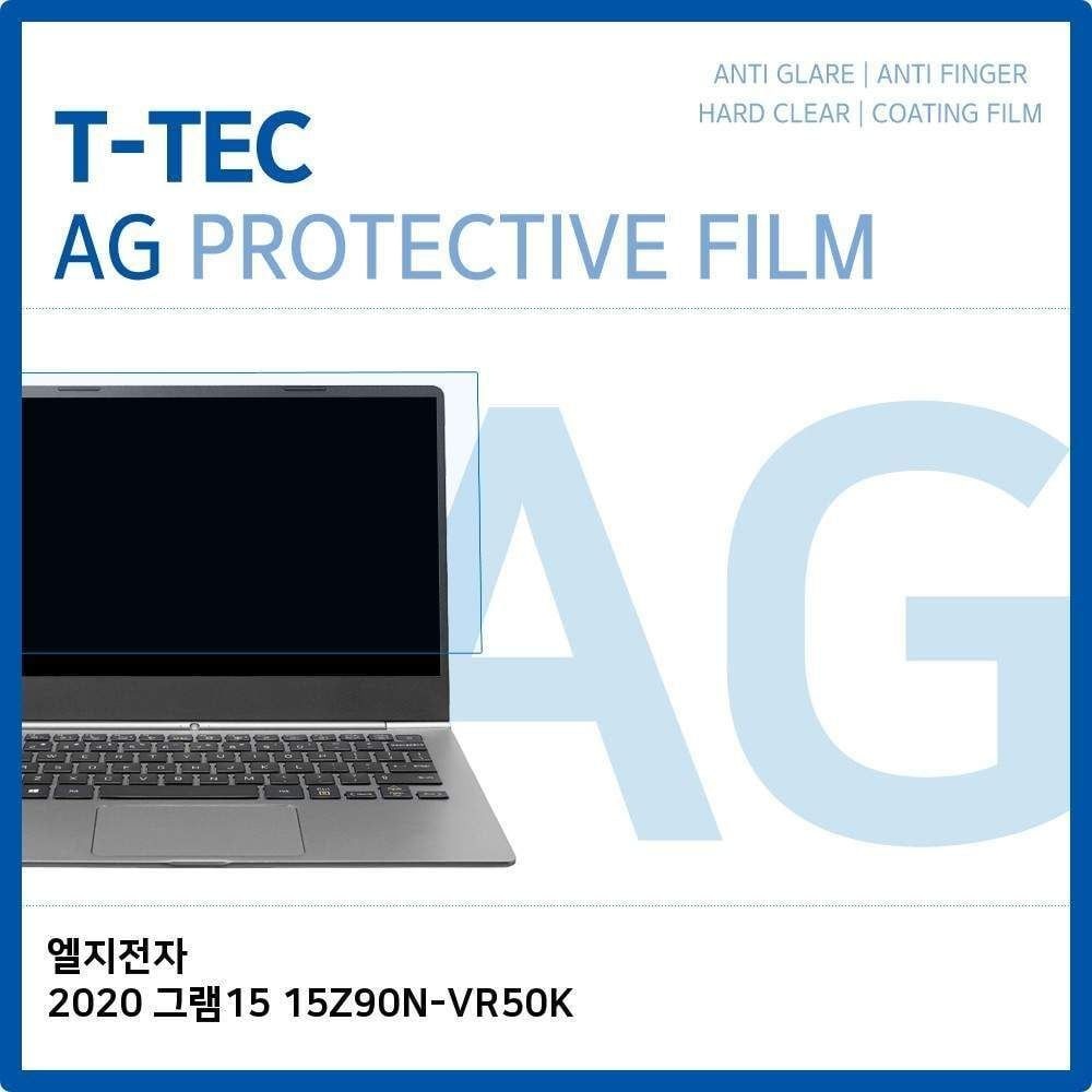 티테크놀로지 T.LG 2020 그램15 15Z90N-VR50K 저반사 필름