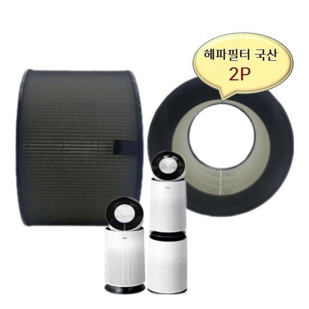 퓨리케어2단 헤파2개 원통형 AS300DNFA 호환필터 국산
