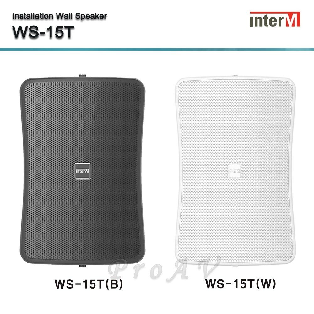 [인터엠] WS-15T / 15W 벽부형 스피커 / 2WAY / 생활방수 / Low Hi겸용 / 브라켓 포함