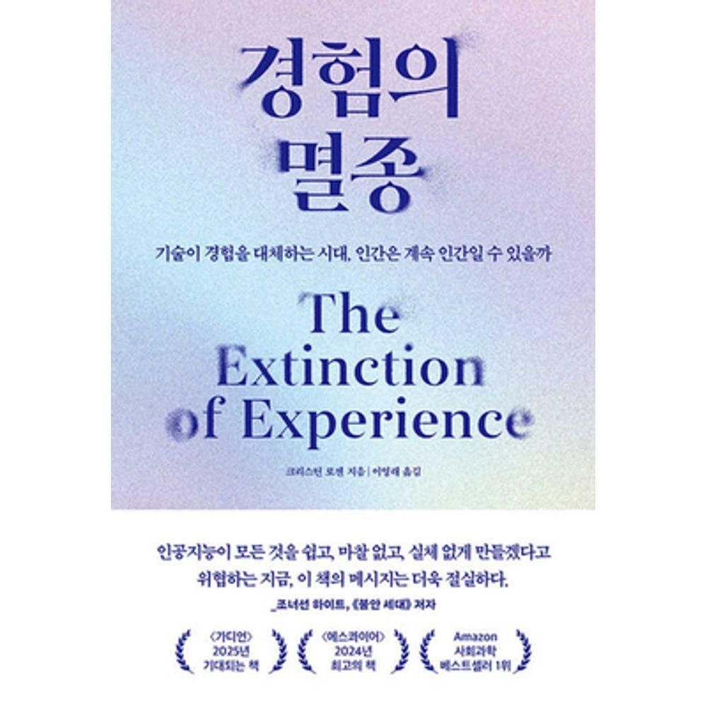 경험의 멸종어크로스(2284386)