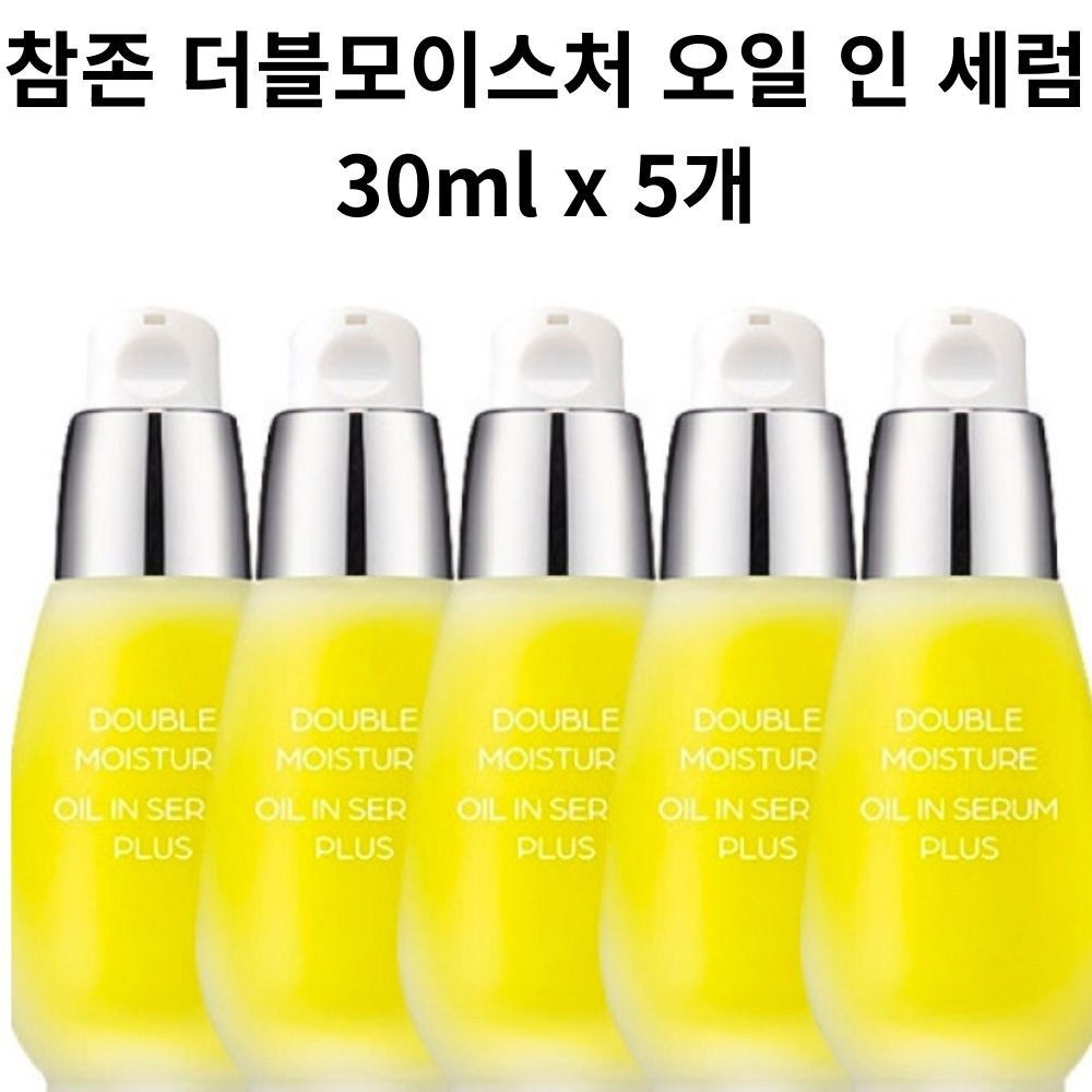 참존 더블모이스처 오일 인 세럼 30ml x 5개
