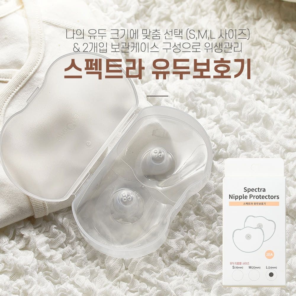 스펙트라 유두보호기 S M L 2개입