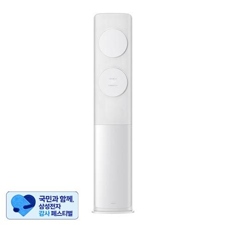 삼성전자 무풍클래식 (일반배관) 스탠드에어컨 AF70F17D11WS (냉방 56.9㎡) 실외기포함 [전국기본설치비 포함]