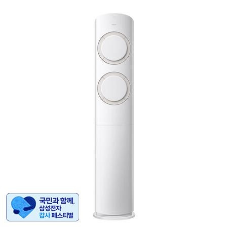 삼성전자 Q9000 (매립배관) 스탠드에어컨 AF60F19D11WY (냉방 62.6㎡) 실외기포함 [전국기본설치비 포함]
